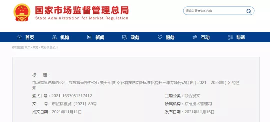利好！在這一領(lǐng)域支持一批專業(yè)檢驗檢測認證機構(gòu)發(fā)展